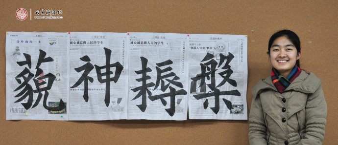 
內蒙古王女士（藝術空間站學員）

展示書法習作“藐、神、耨、槃”