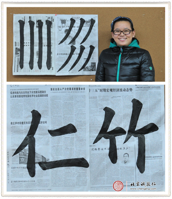 內蒙古馬女士（零基礎，習書兩個月）展示書法習作
