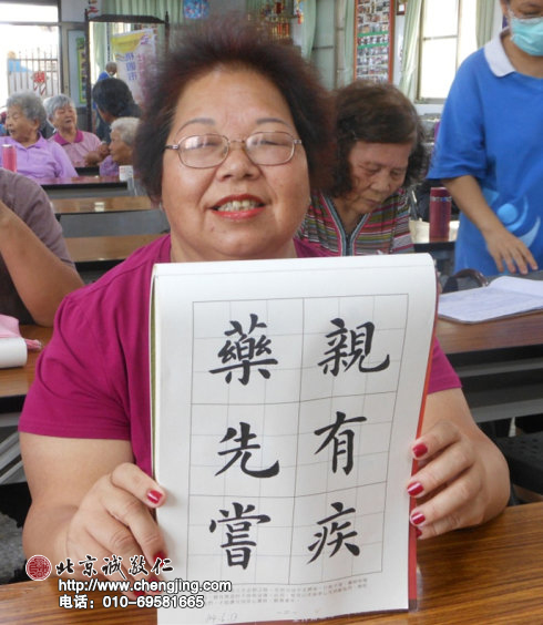 美滿長輩的分享：消除了「三高」現象
