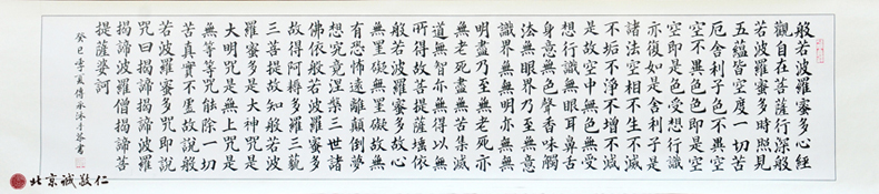右側點 最后頓筆 