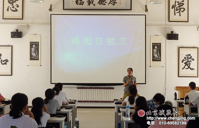 「晨起自勉文」是楊老師撰寫的一篇勉勵文章；
真情述說，諄諄誨勉，凝聚著老師殷切的期望。