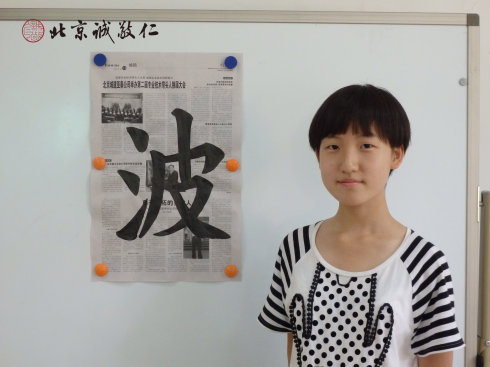  
書法一班學(xué)員習(xí)作展示