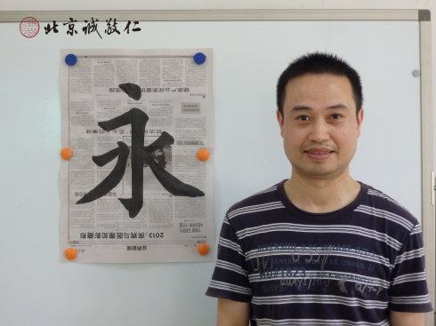 書法一班學(xué)員習(xí)作展示