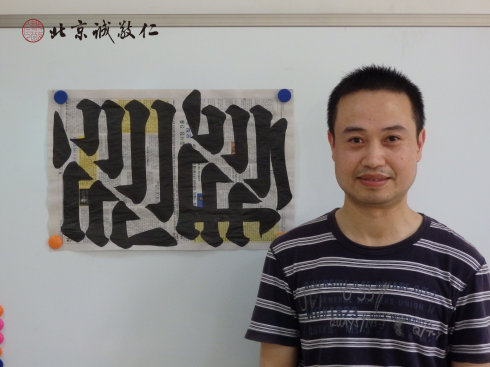 書法一班的學(xué)員楊老師珍惜紙張 一張紙可以利用的很充分