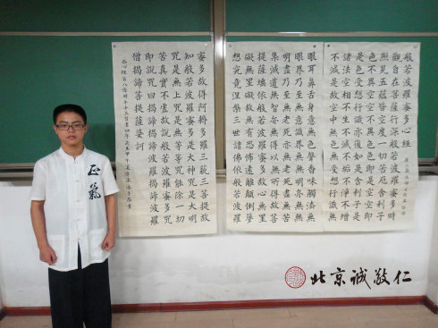  
來自湖南15歲的常同學(xué)在今年暑期課程的第一階段，
已經(jīng)完成了兩幅《心經(jīng)》書法作品
