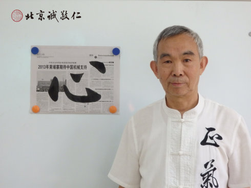來自陜西65歲的曾老師展示今天的書法習(xí)作，
孝順的女兒使父親體會到了書法的快樂
