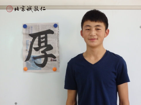 來自西藏的小學(xué)員展示行楷書法習(xí)作