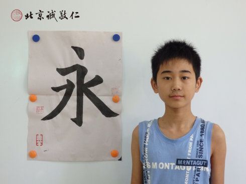 來自河南14歲的張同學(xué)書法習(xí)作展示
