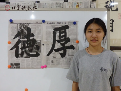 
 
書法一班學員習作展示