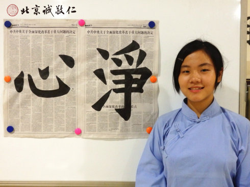  
書法一班學員習作展示