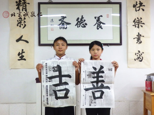 書法二班學員習作展示
