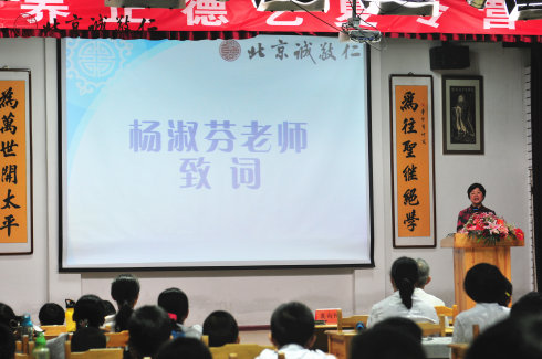 楊老師在結(jié)業(yè)典禮上致辭