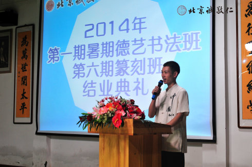 下午時(shí)分，結(jié)業(yè)典禮在多媒體教室舉行；