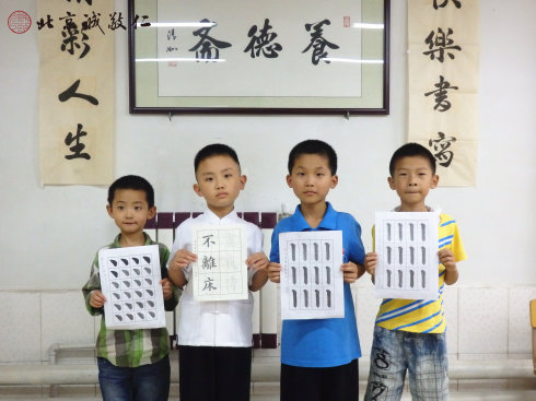 書法二班小學(xué)員定心描紅習(xí)作展示
