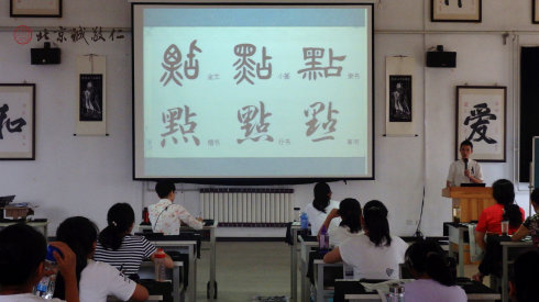 《每日一字》課程，學(xué)習(xí)漢字的智慧。