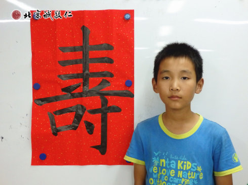 
來自河南11歲的王同學書法作品展示