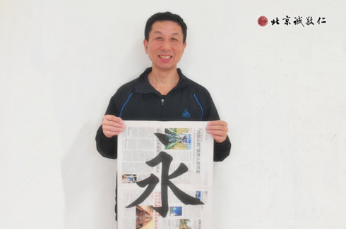 配圖：書法班學員習作展示