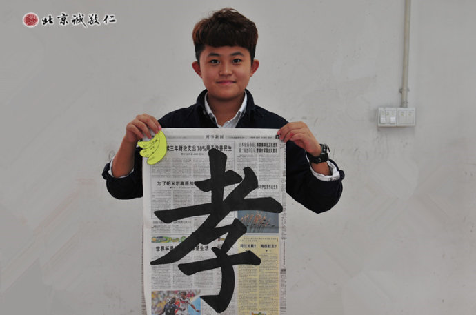 配圖：來自山西的劉同學(xué)書法習(xí)作展示