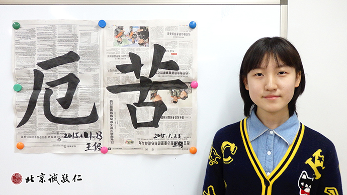 學(xué)員展示書法習作