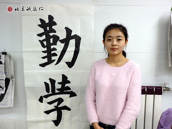 學(xué)海無涯勤作舟