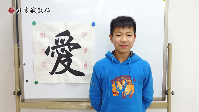 來自山東的學員展示書法作品