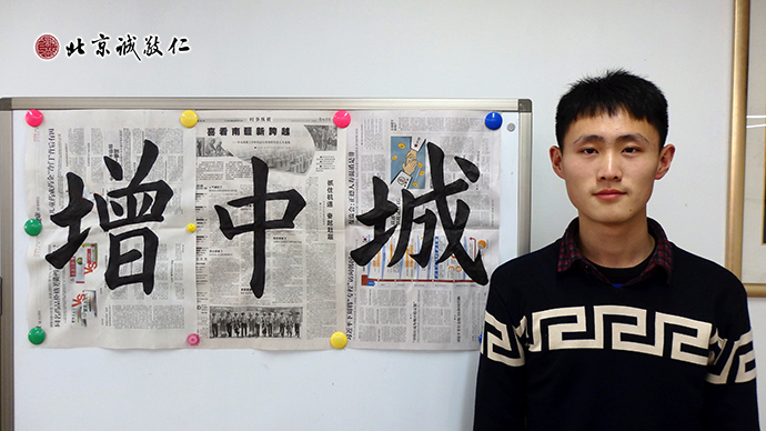 來自山東的學員展示書法習作