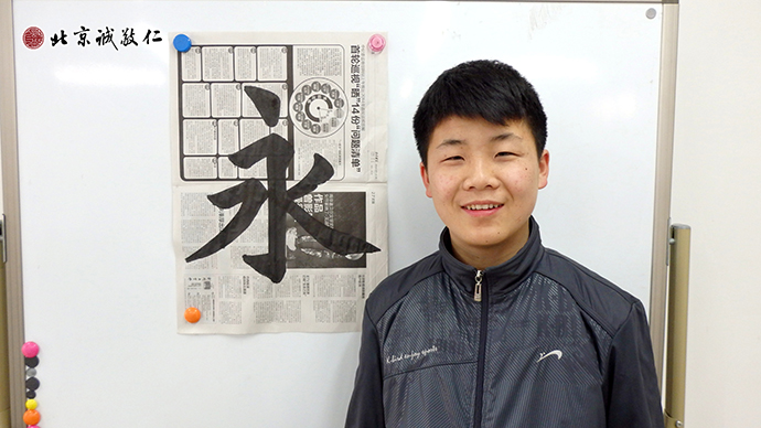 來自內蒙古的小學員展示書法習作
