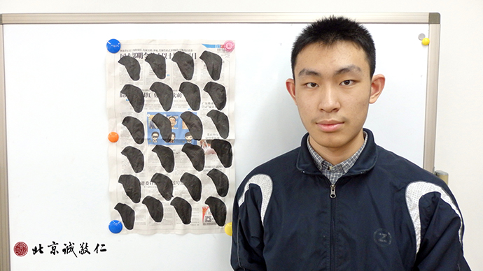來自沈陽的金同學展示永字八法基本功