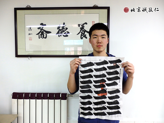 來自通遼的初學者胡同學
展示永字八法基本功習作
