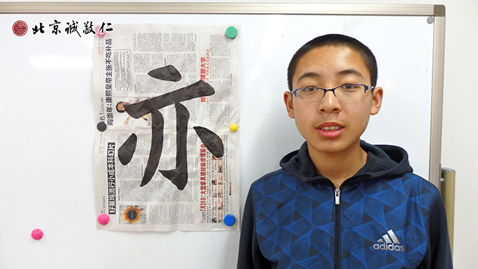 來(lái)自河北石家莊的學(xué)員展示書法習(xí)作