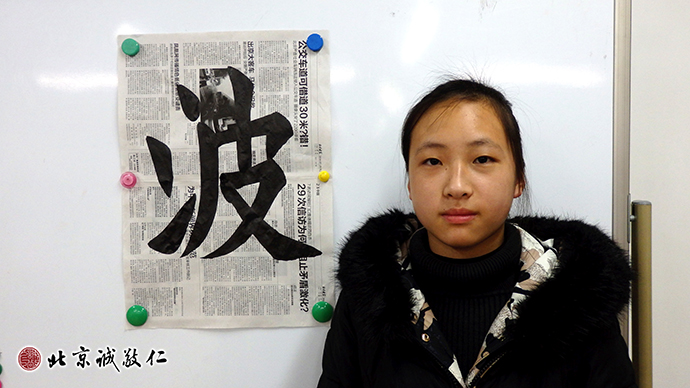 來(lái)自廣州的學(xué)員展示書法習(xí)作