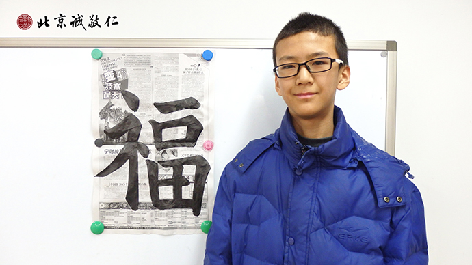 來(lái)自內(nèi)蒙古的學(xué)員展示書法習(xí)作