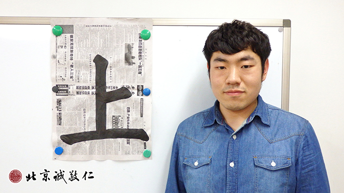 學(xué)員展示書法習(xí)作