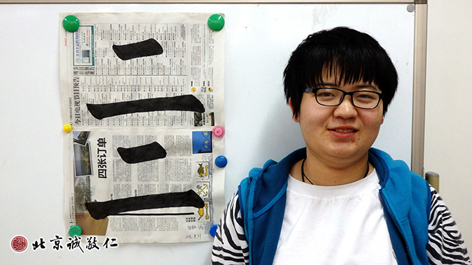 來(lái)自內(nèi)蒙古的學(xué)員從書法中收獲了歡樂(lè)與成長(zhǎng)