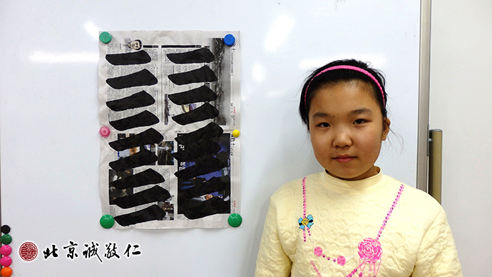 來(lái)自遼陽(yáng)的小學(xué)員展示書法習(xí)作