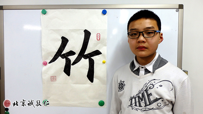 來(lái)自新疆的學(xué)員展示書法作品