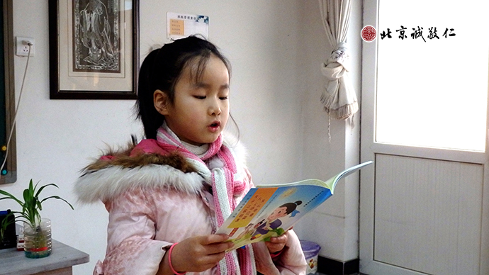 來(lái)自北京6歲的小學(xué)員認(rèn)真讀誦經(jīng)典