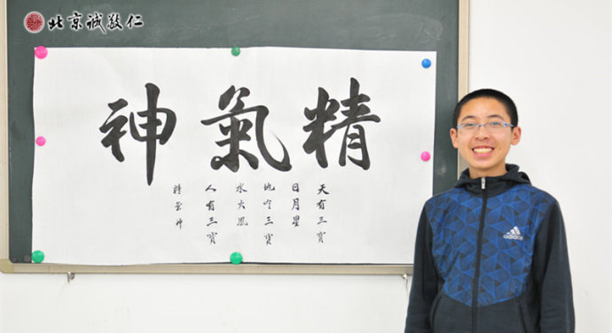 人有三寶「精氣神」來自石家莊的袁同學(xué)展示寒假期間14天的書法作品