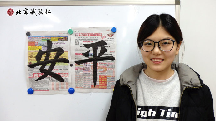 來自山東的潘同學(xué)展示書法習(xí)作