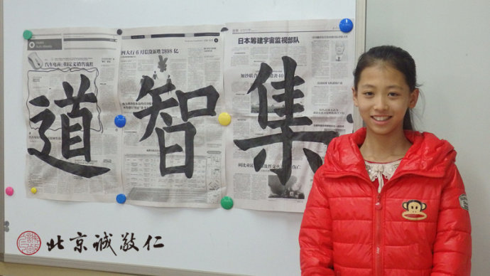 來自山西初一的崔同學臨寫《心經》的習作「集」、「智」、「道」字