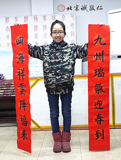  來自北京的楊同學（小學五年級，學書4年）對聯作品