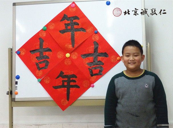 來自天津七歲半的劉同學快樂作品「年年吉吉」