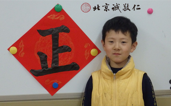來自北京六歲的郭同學可愛的「正」字