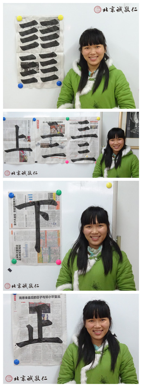 來自廣州的王老師從永字八法基本功開始學習
