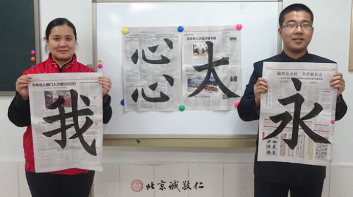 來自北京的張同學，每天沉浸在快樂的學習中；
穩步扎好書法基本功，通過描畫心更定。