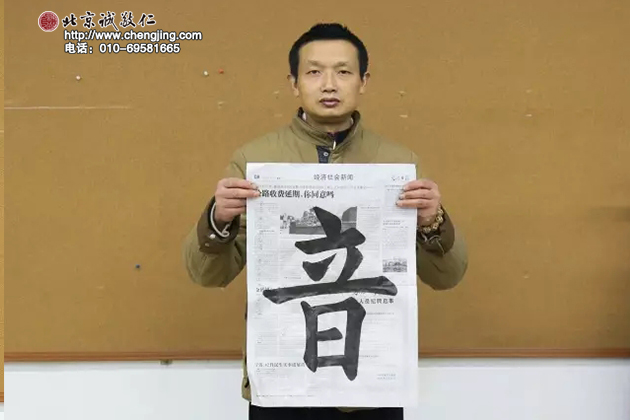 唐老師   第十三期師資班學(xué)員 習(xí)書約6個(gè)月