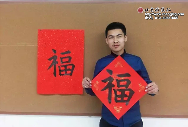  郭同學(xué)     14歲    送給大家吉祥的祝福