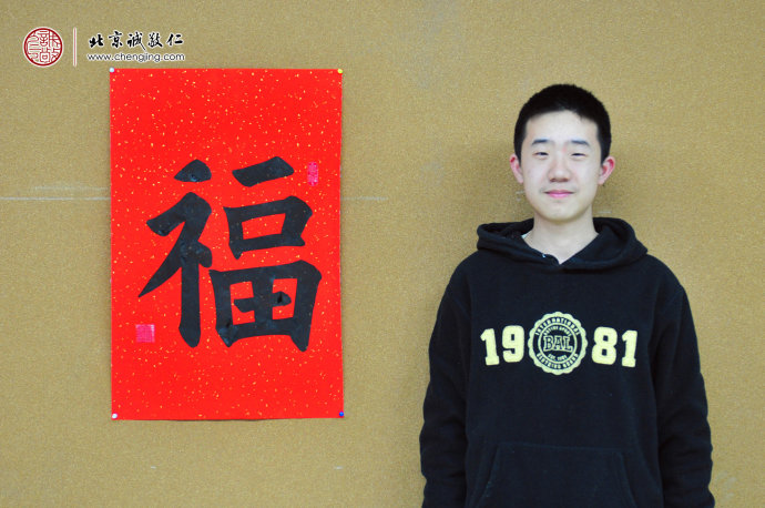 冷同學，18歲，來自北京，老學員