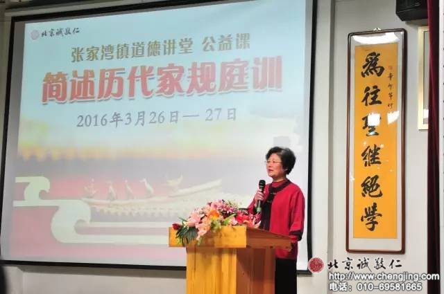 楊淑芬老師簡介歷代家規(guī)庭訓