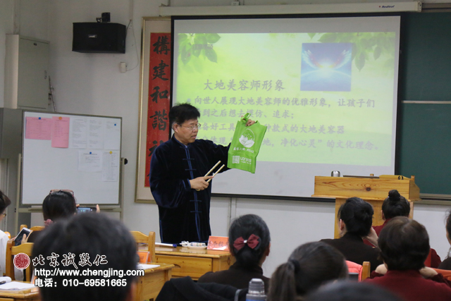 李毅多老師 分享「大地美容」環(huán)保行動